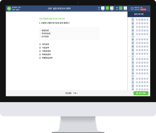 CBT와 동일한 환경